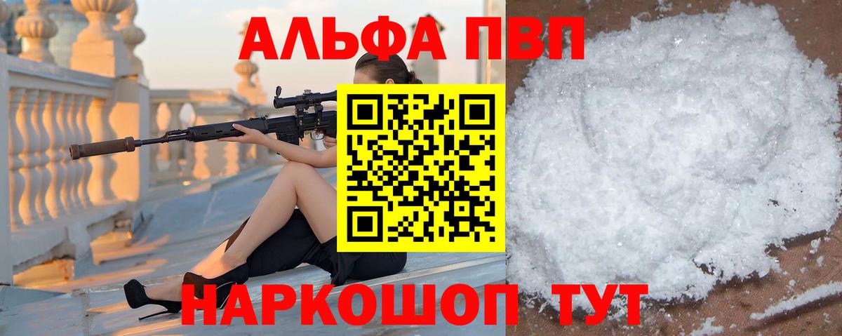 Мурманск  APVP Crystall  Alfa_PVP СК  Вход с VPN 