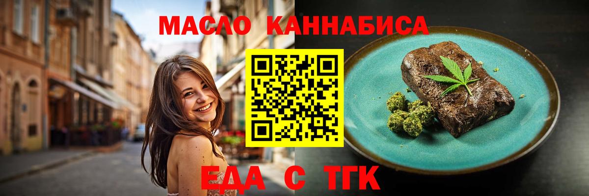 Печенье с ТГК марихуана  Вход с VPN  Мурманск 