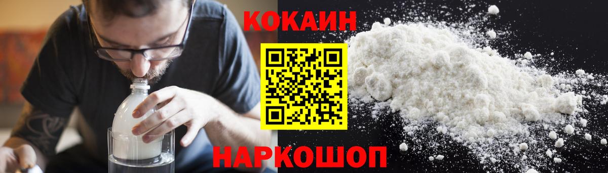 КОКАИН  Вход с VPN  КОКАИН 98%  Мурманск  Кокаин Боливия 