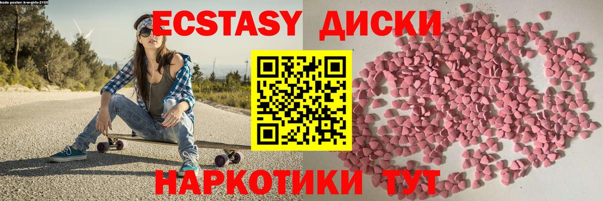 Ecstasy Cube  Ecstasy  Мурманск  ссылка на мегу как зайти  Ecstasy 280 MDMA  Вход с VPN 