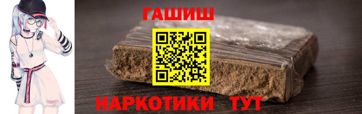 ГАШИШ гарик  ГАШИШ hashish  Вход с VPN  Мурманск 