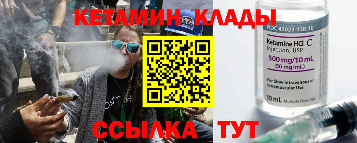 Кетамин ketamine  Кетамин VHQ  Вход с VPN  Мурманск 