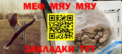 меф Гай