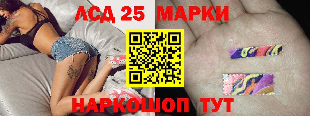 Мурманск  ЛСД экстази кислота  Лсд 25 экстази ecstasy  гидра ONION  Вход с VPN 
