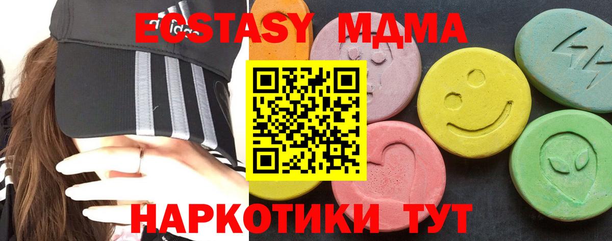 МДМА crystal Мурманск