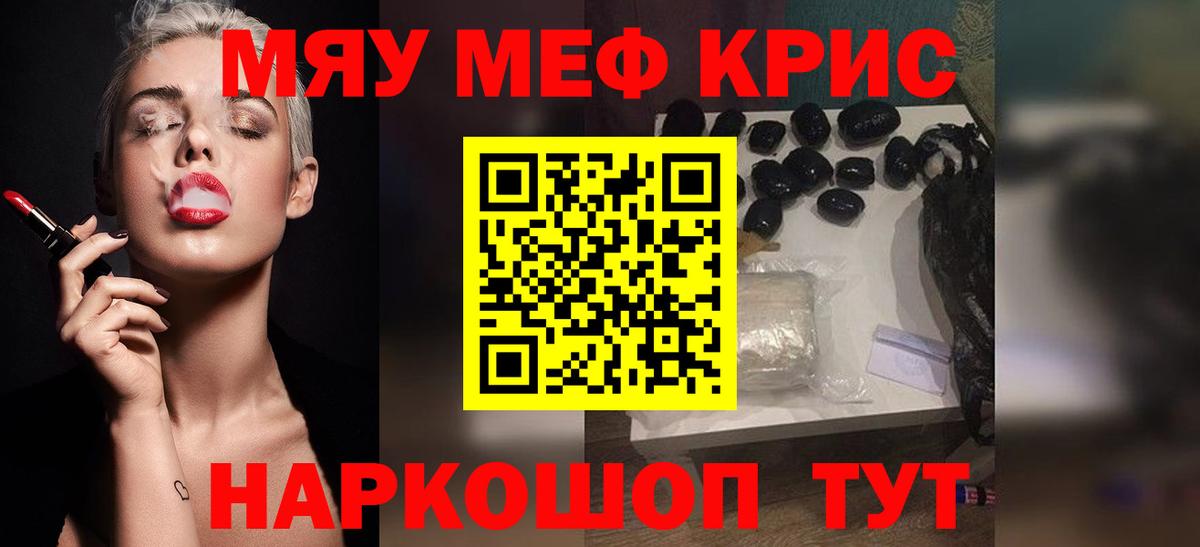 Мурманск  МЯУ-МЯУ 4 MMC  МЕФ мука  Меф  Вход с VPN 