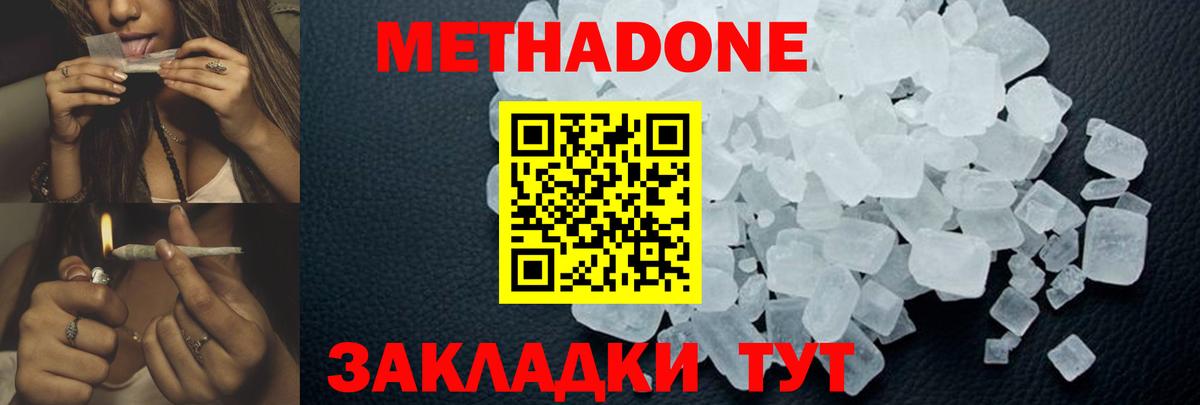 Мурманск  Метадон мёд  Вход с VPN 