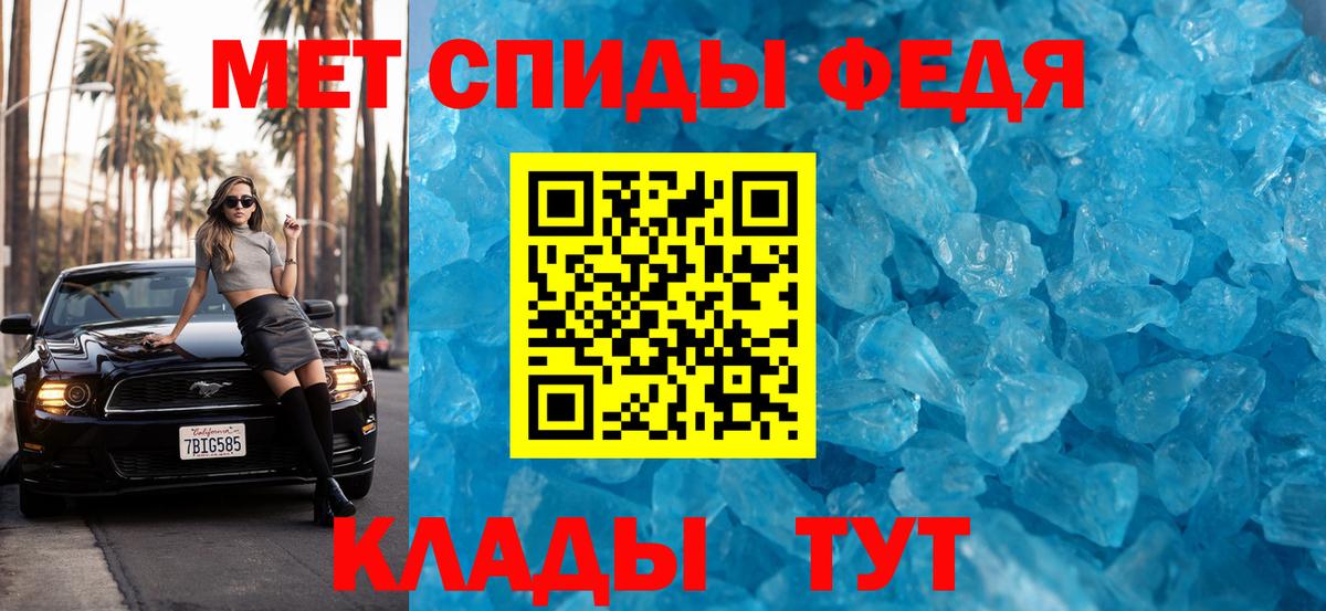 Метамфетамин мет Мурманск