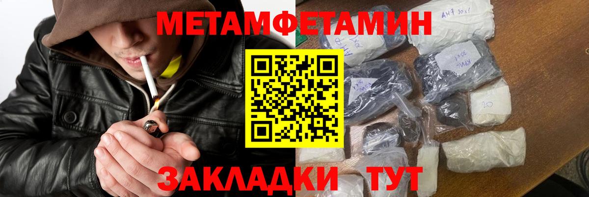 Мурманск  Метамфетамин Methamphetamine  Вход с VPN 