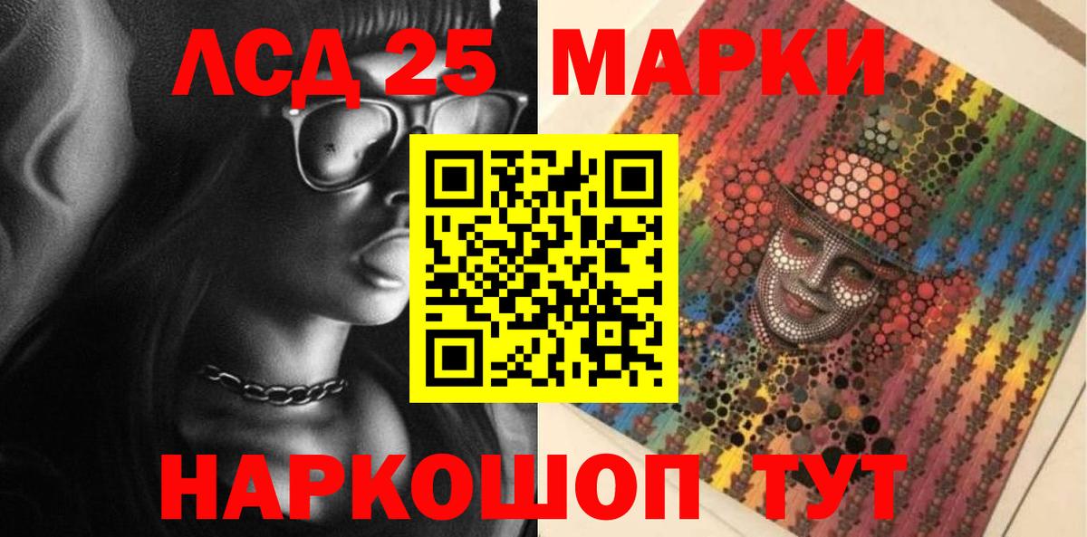 Мурманск  Наркотические марки 1500мкг  купить наркотик  Наркотические марки 1500мкг  Вход с VPN 