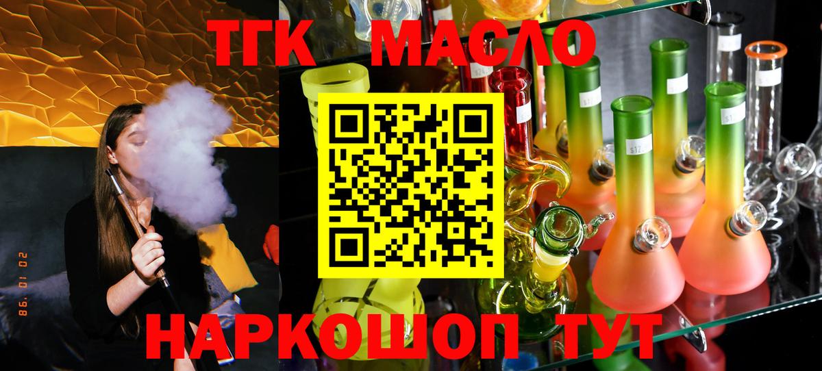 ТГК вейп с тгк  Вход с VPN  Мурманск 