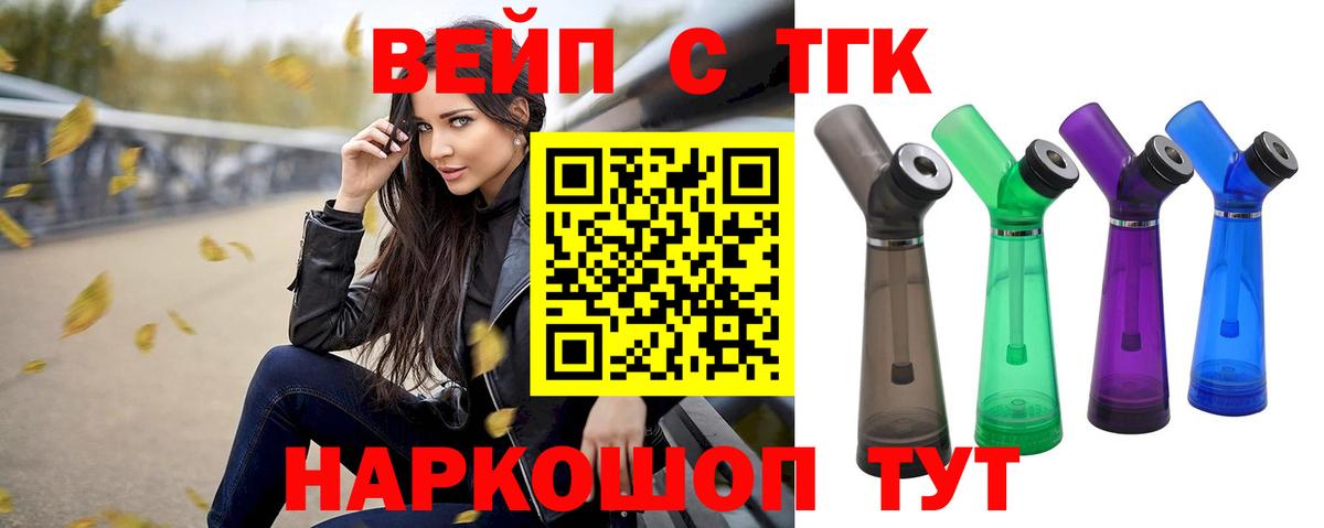 Дистиллят ТГК THC oil Мурманск