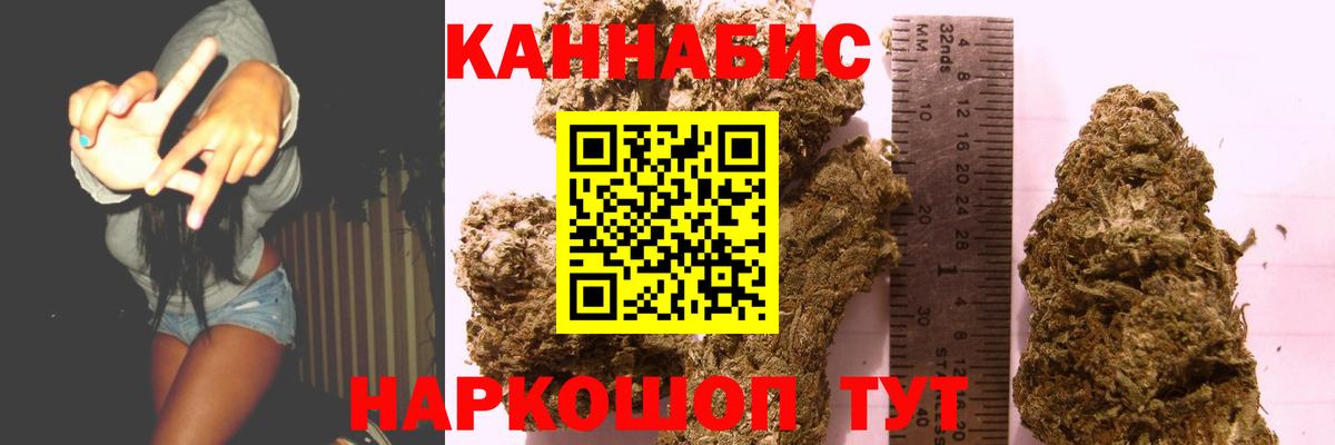 Конопля Bruce Banner  Бошки Шишки тримм  Мурманск  Вход с VPN 